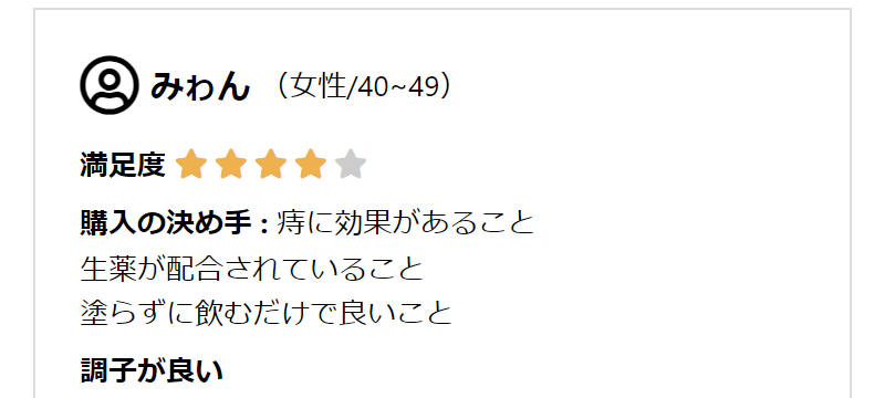 乙字湯096