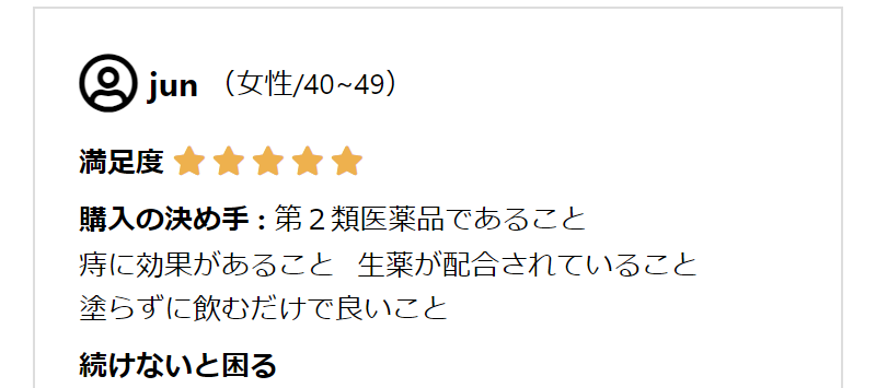 乙字湯098