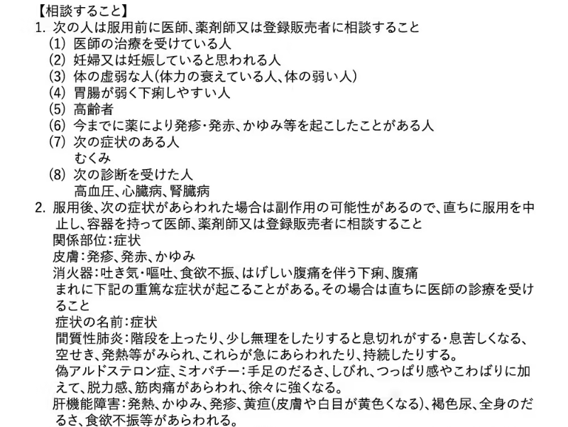 乙字湯151