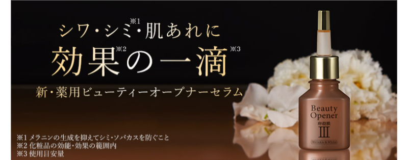 ビューティオープナーセラム-1