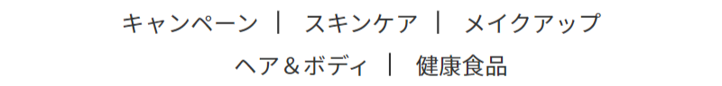 新商品・キャンペーン-2