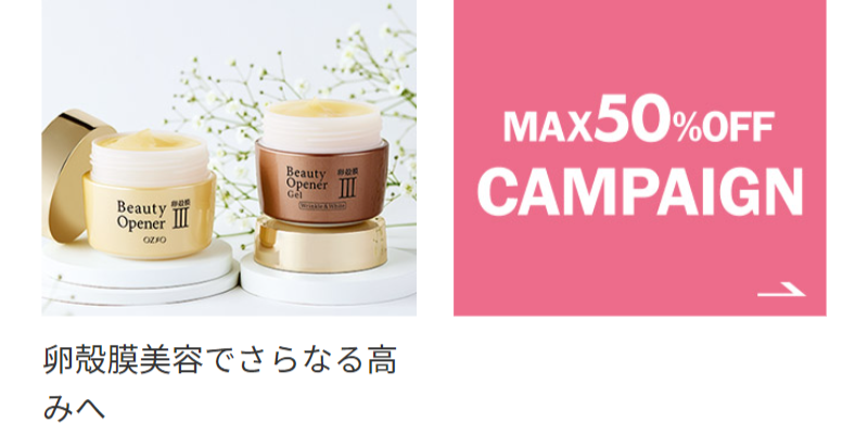 新商品・キャンペーン-6