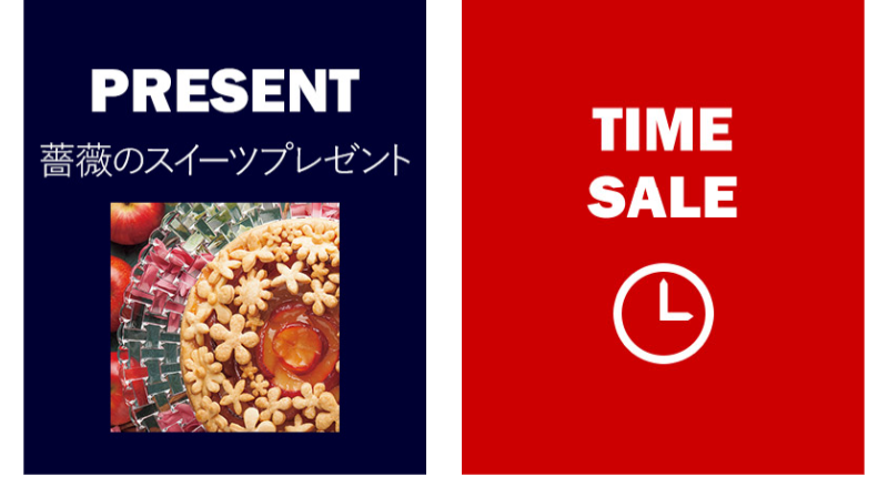 新商品・キャンペーン-8