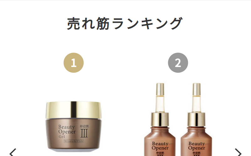 売れ筋ランキング-1