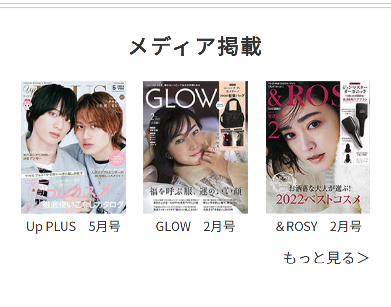 メディア掲載