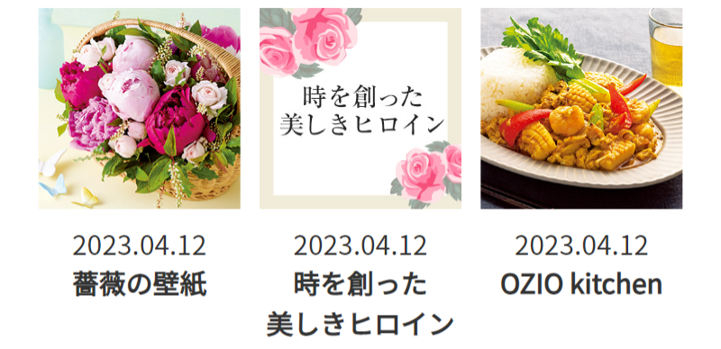 スペシャルコンテンツ-2