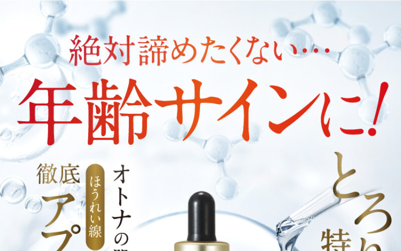 パルフェットnaセラム002