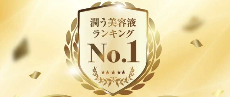 パルフェットnaセラム018