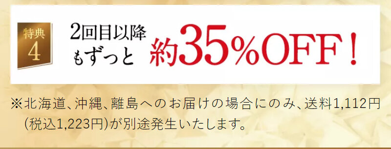 パルフェットnaセラム035