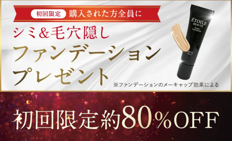 パルフェットnaセラム036