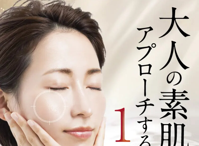 パルフェットnaセラム047