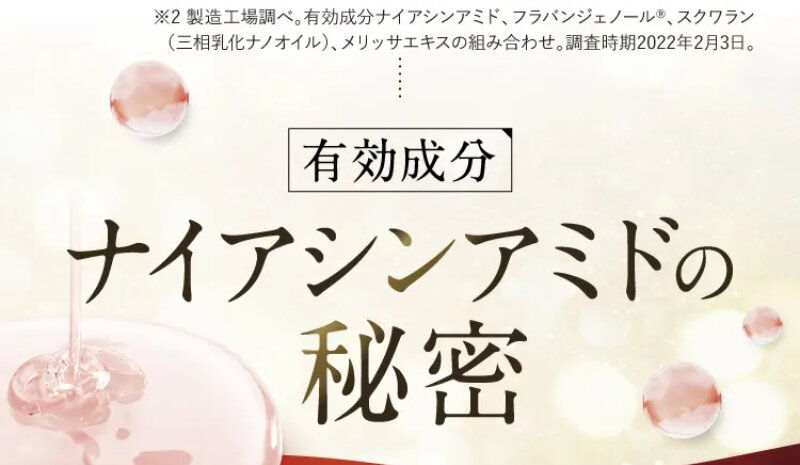 パルフェットnaセラム049