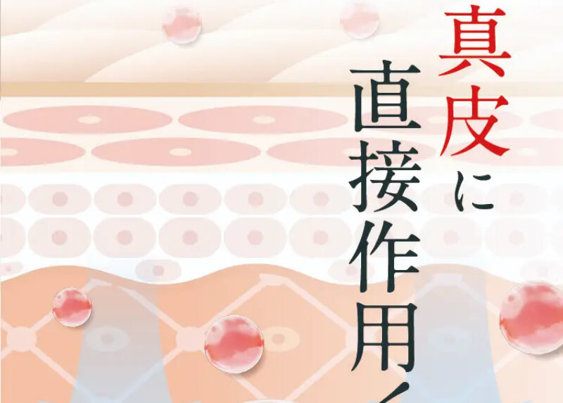 パルフェットnaセラム054