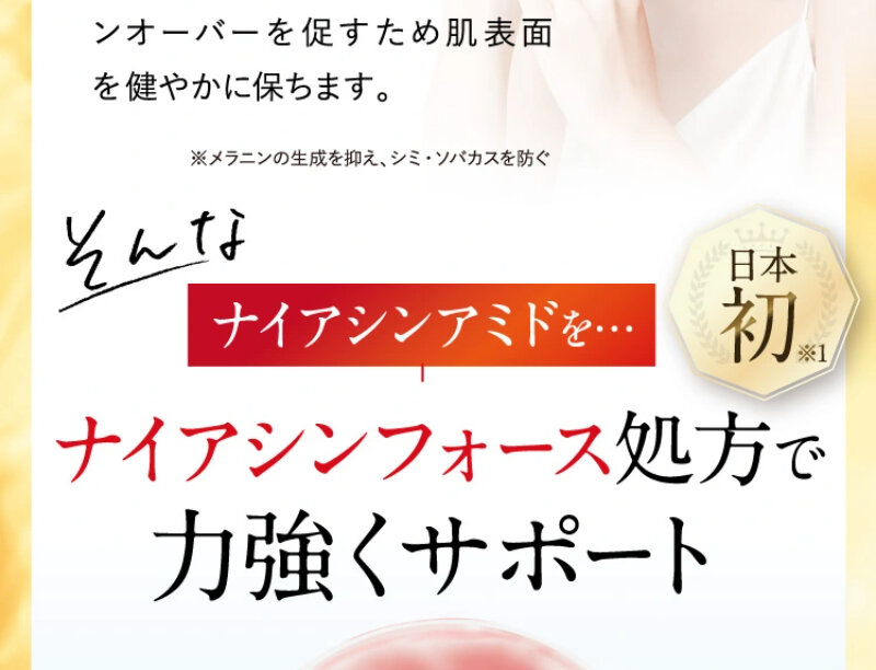 パルフェットnaセラム062