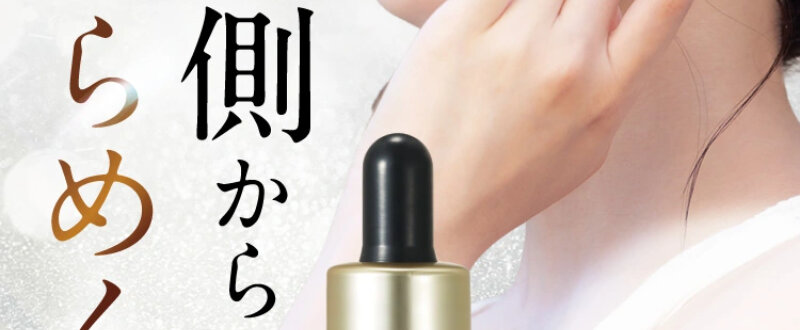 パルフェットnaセラム067