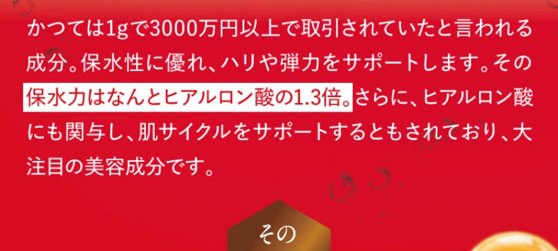 パルフェットnaセラム071