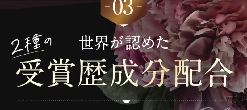 パルフェットnaセラム076