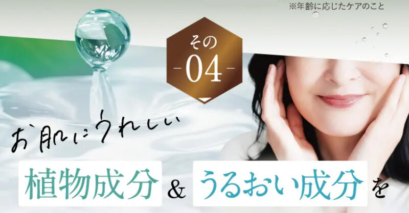 パルフェットnaセラム082