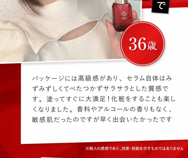 パルフェットnaセラム093