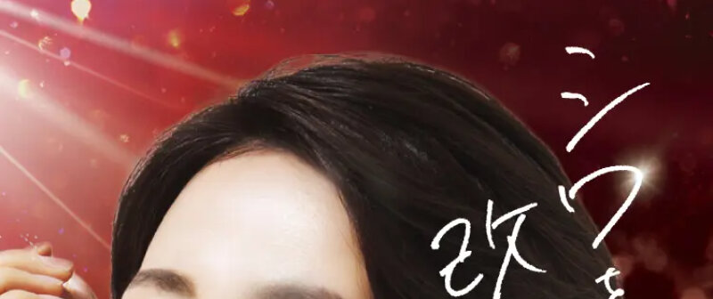 パルフェットnaセラム103