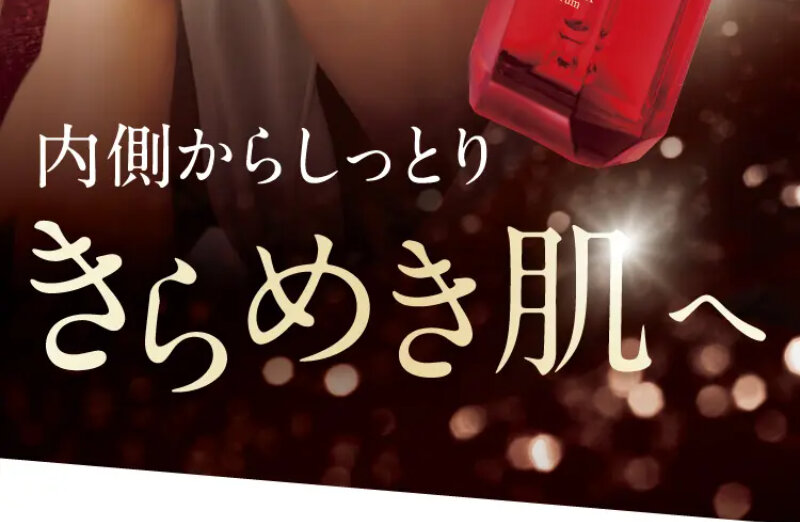 パルフェットnaセラム105