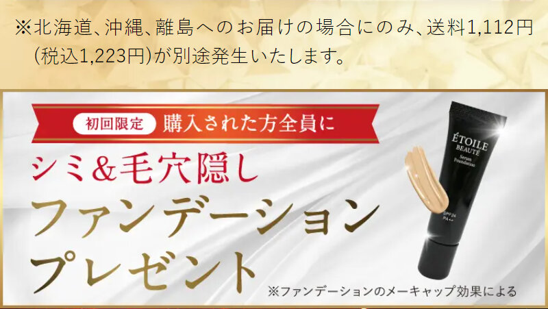 パルフェットnaセラム108