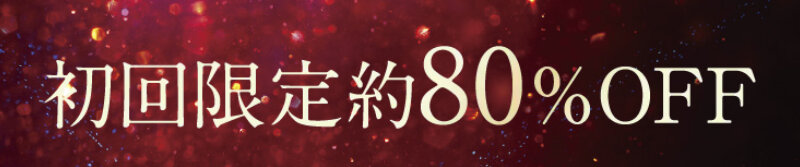 パルフェットnaセラム109