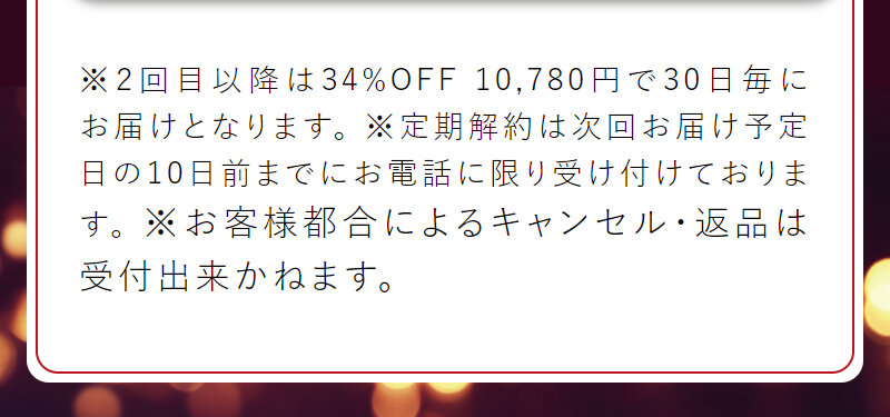 パルフェットnaセラム112