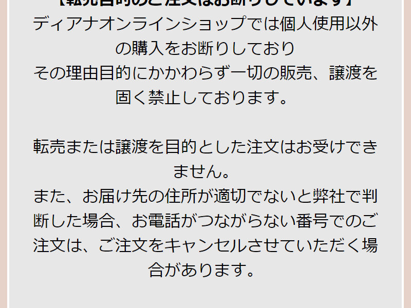 パルフェットnaセラム152