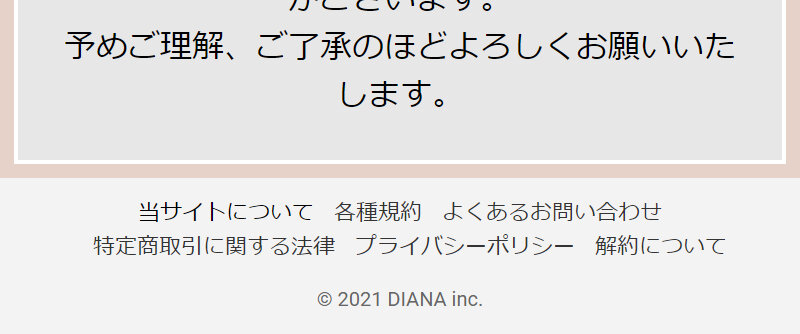 パルフェットnaセラム154