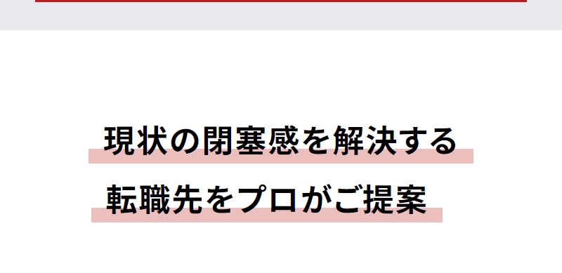 パソナキャリア-6