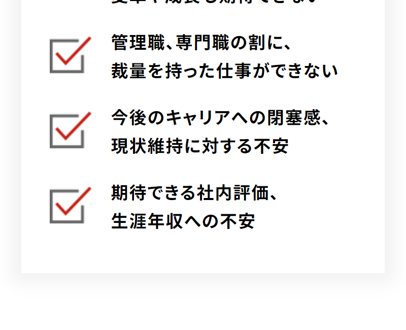 パソナキャリア-8