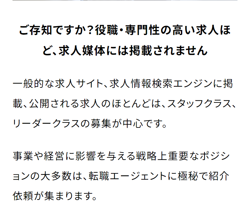 パソナキャリア-10