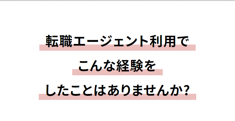 パソナキャリア-13
