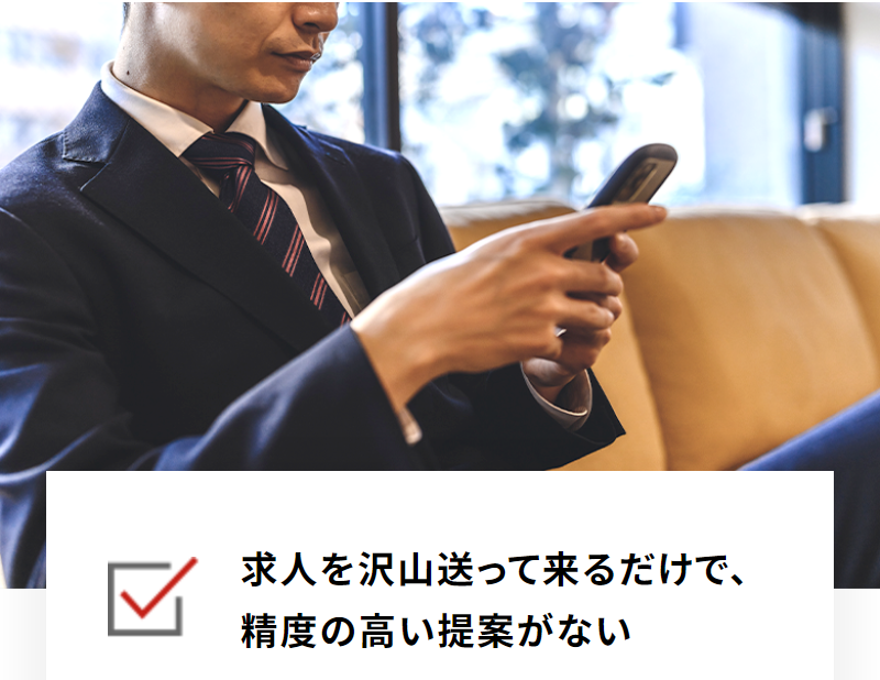 パソナキャリア-14