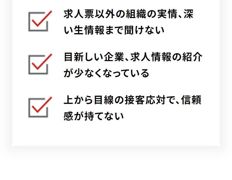 パソナキャリア-15