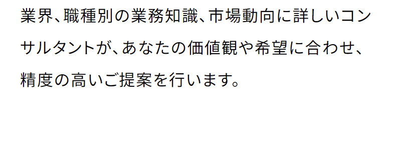 パソナキャリア-18