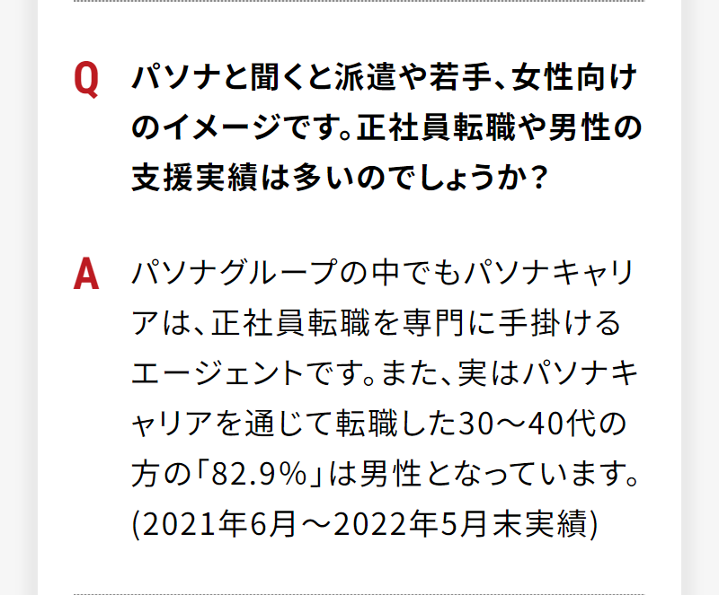 よくあるご質問-2