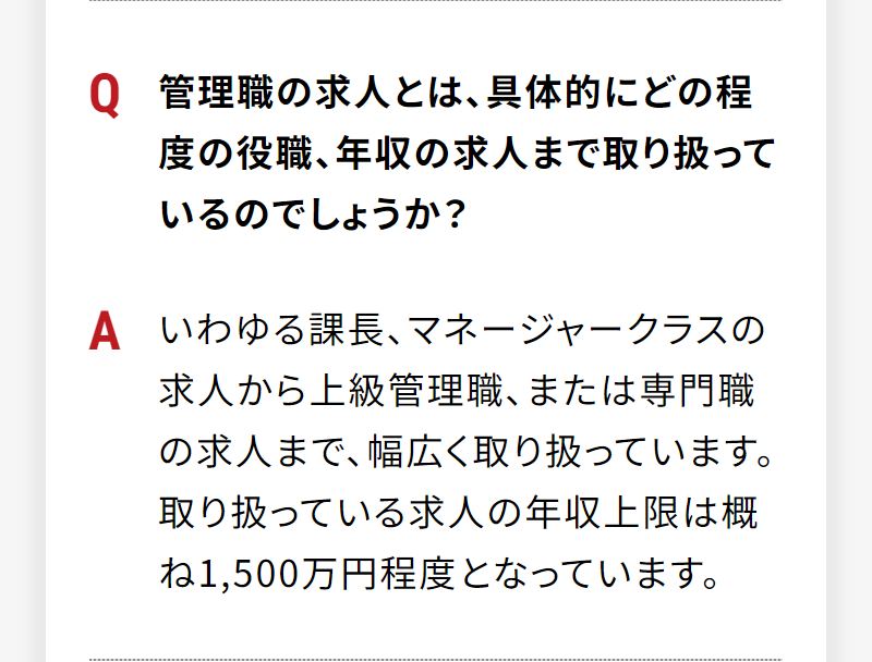 よくあるご質問-3