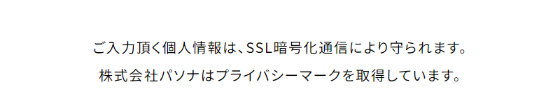 パソナキャリア-26