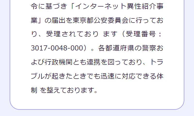 ペイターズ-46