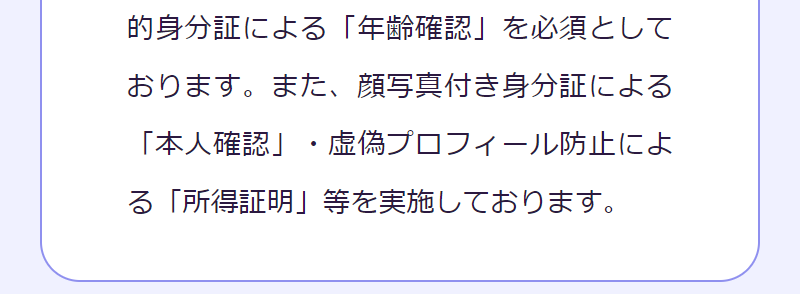 ペイターズ-48