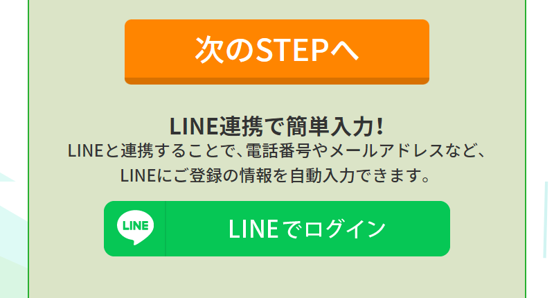 お仕事紹介ご登録フォーム-2