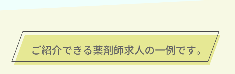 紹介例-1
