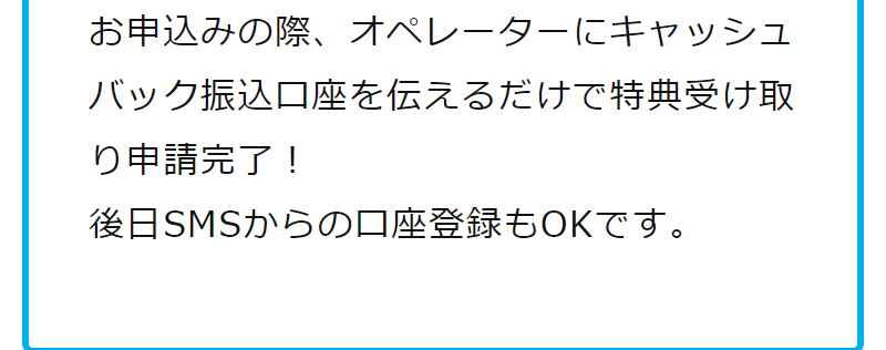 申し込みは当サイトからがおすすめ-3