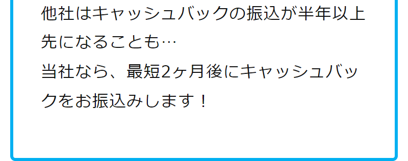 申し込みは当サイトからがおすすめ-5