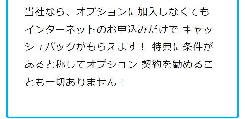 申し込みは当サイトからがおすすめ-7