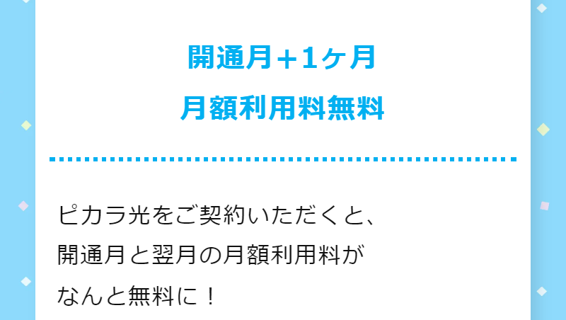 キャンペーン＆お得情報-11