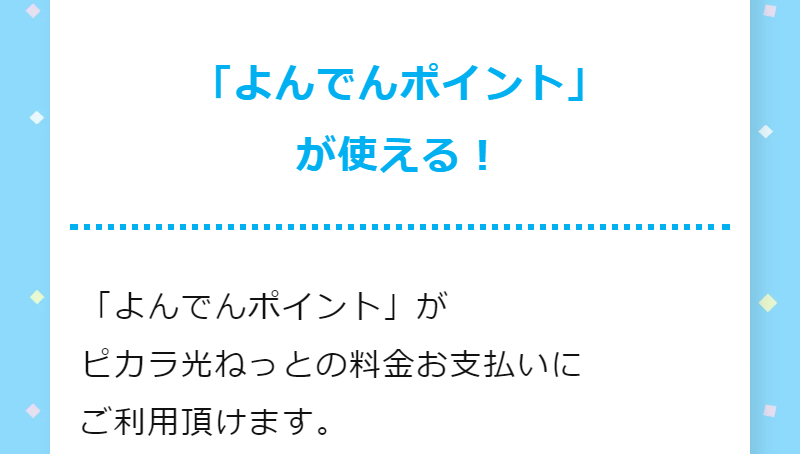 キャンペーン＆お得情報-23