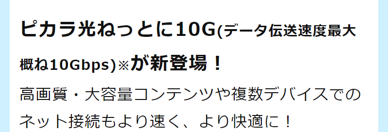 ピカラ光について-6